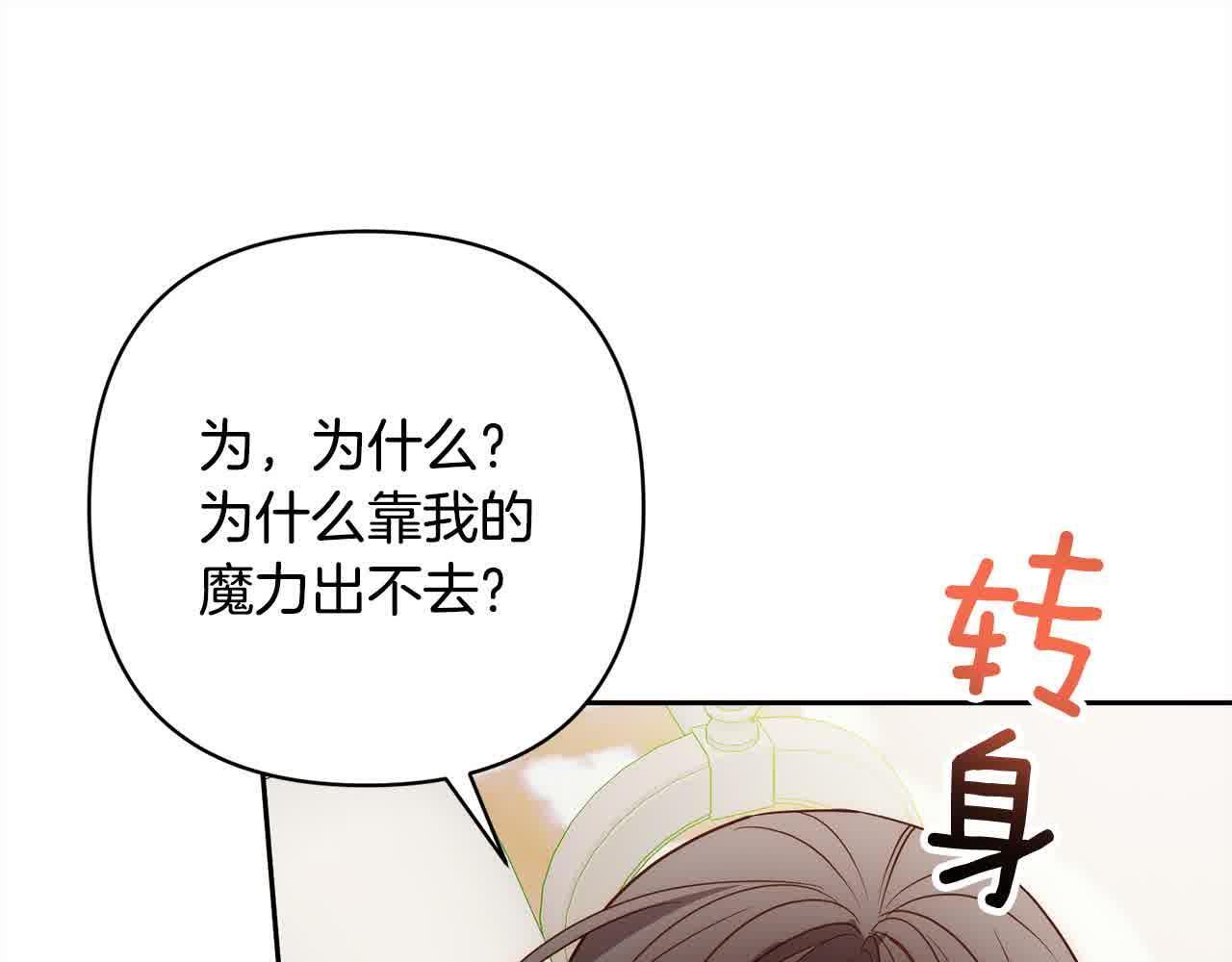 第47话 黑魔兽来袭！2