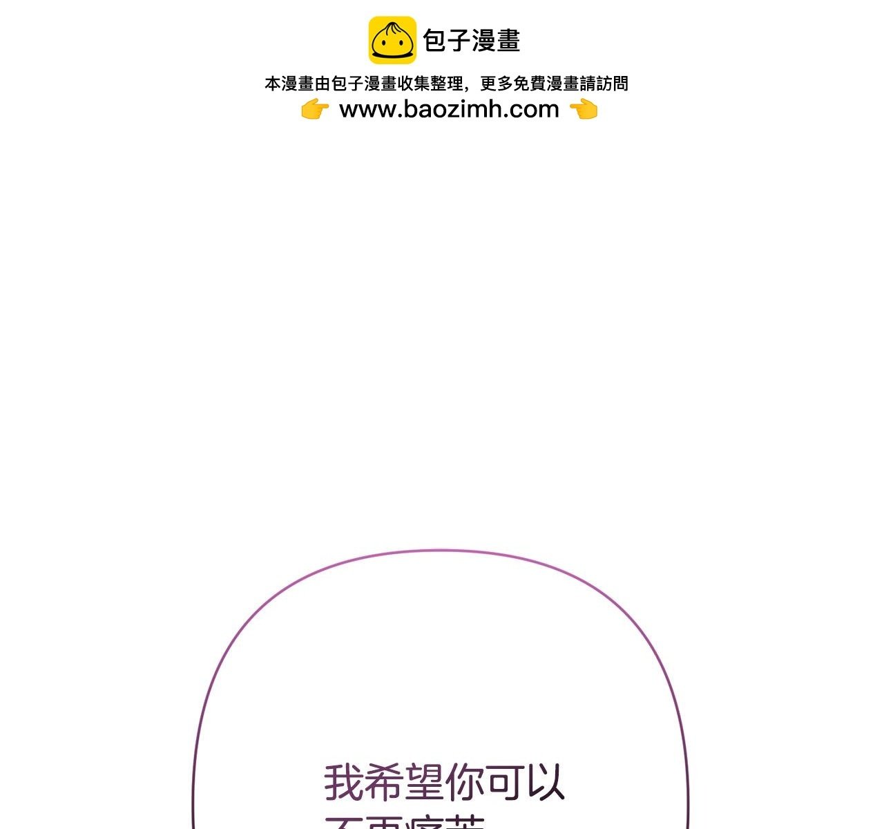 第18话 我是圣物的主人？0