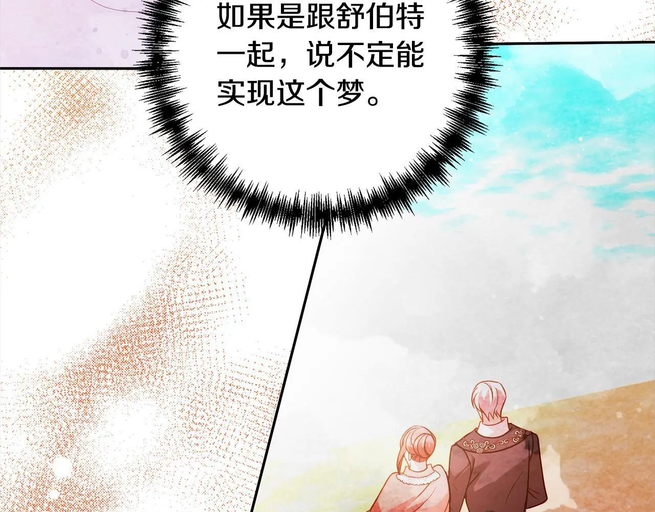 第54话 订婚1