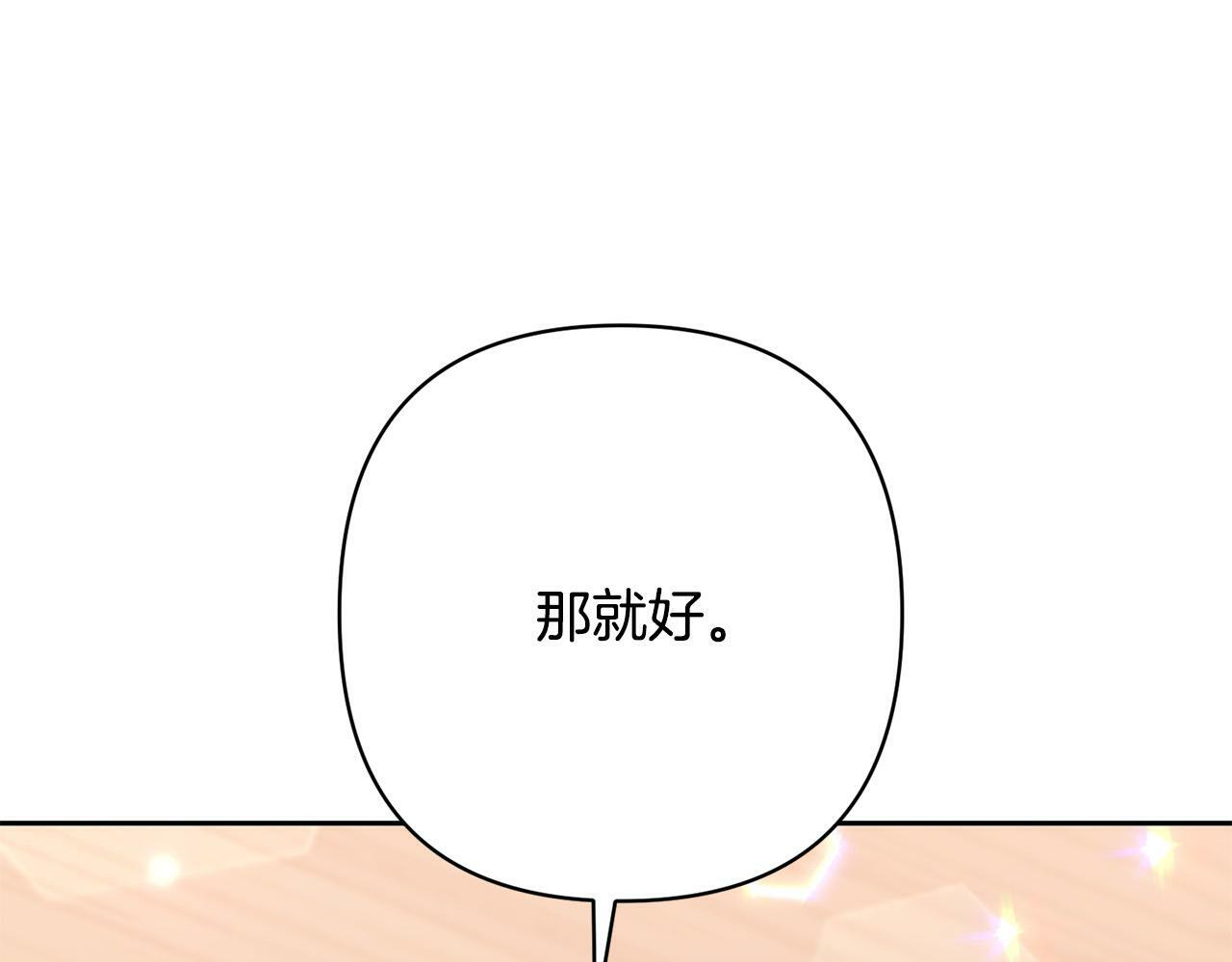 第24话 交易3