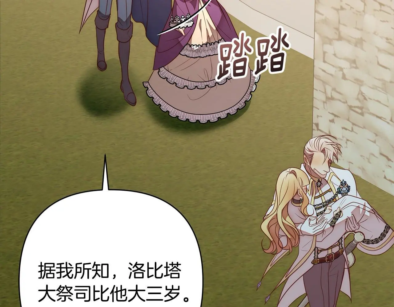 第51话 对抗朗肯！0