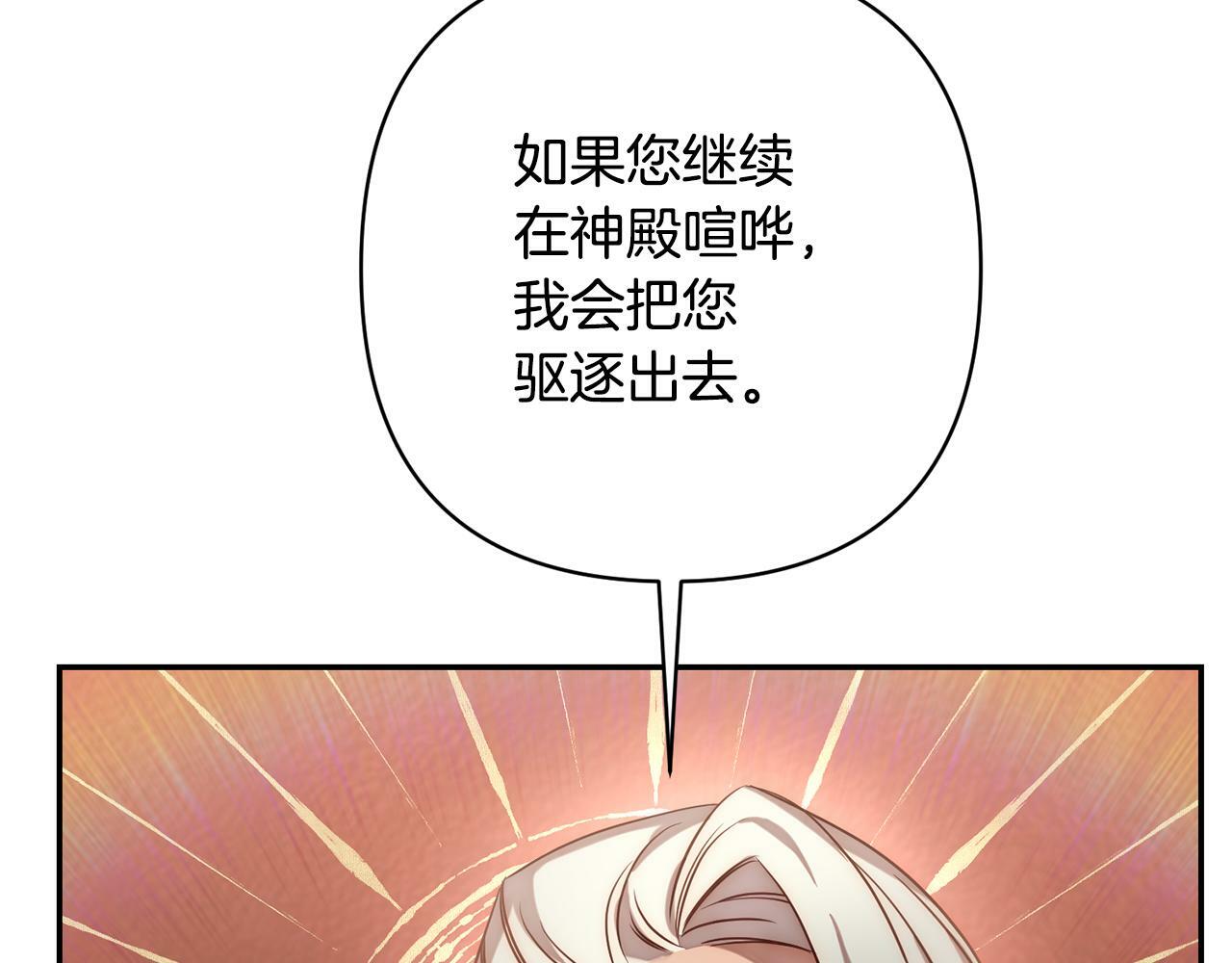 第13话 圣物会揭露真相2