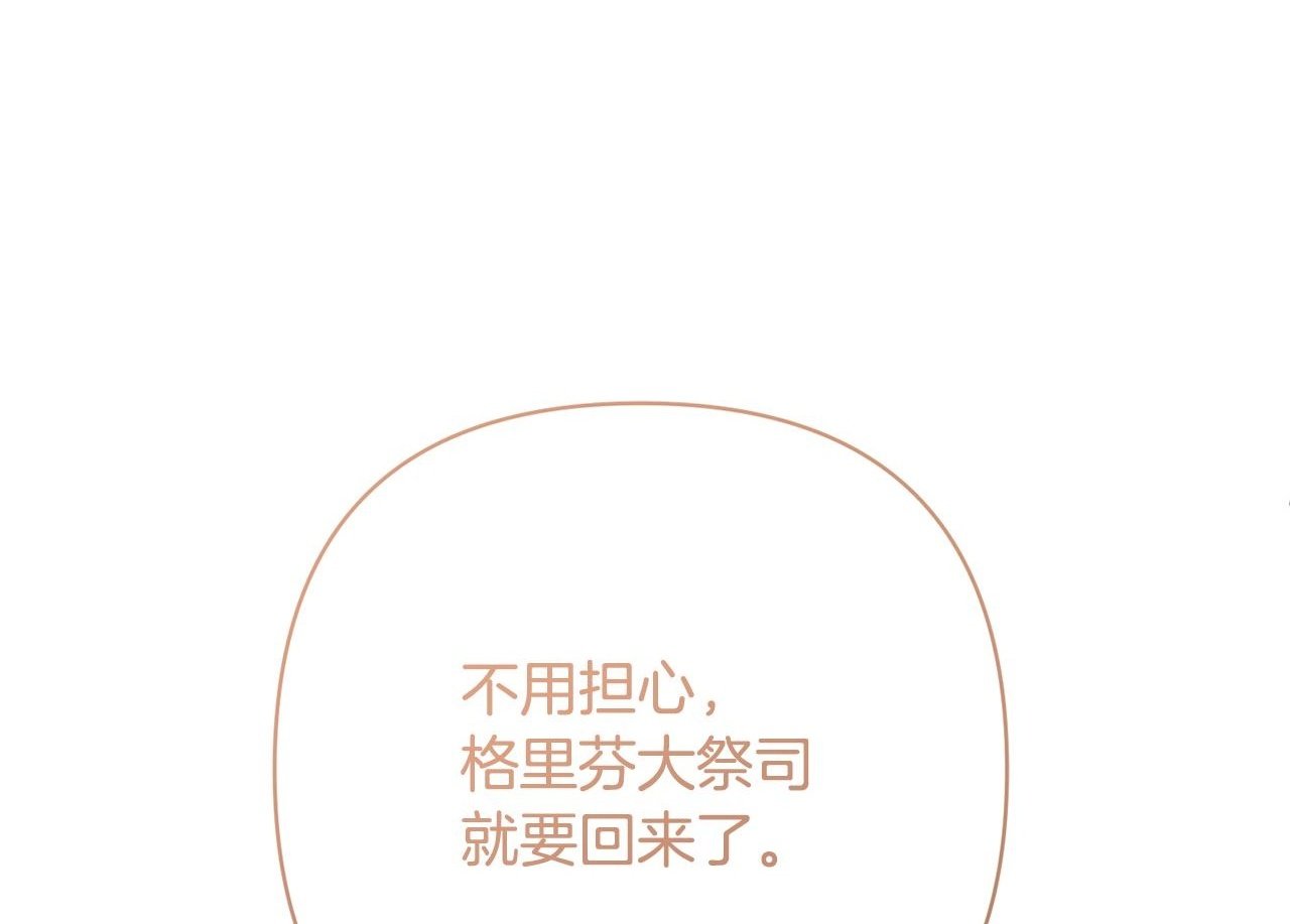 第14话 星屑0