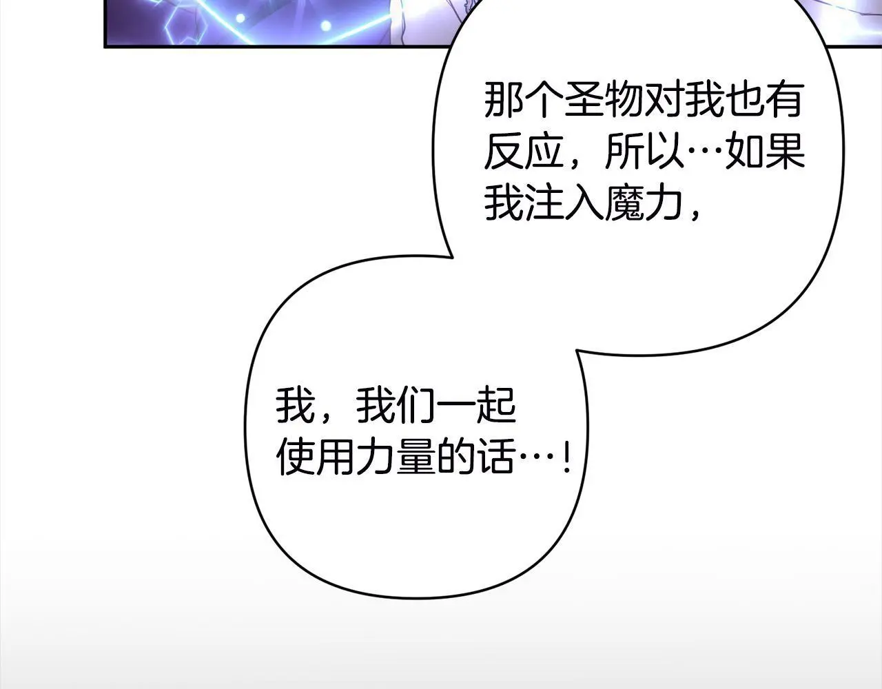 第50话 驱退黑魔兽4