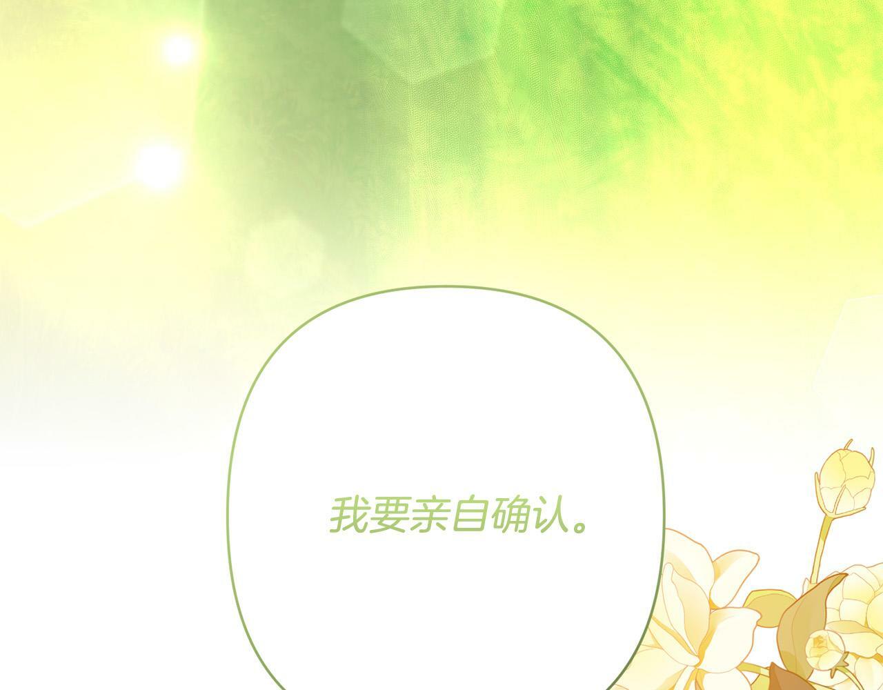 第24话 交易3