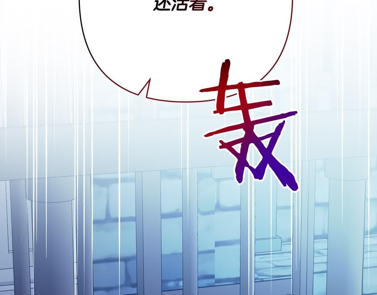 第44话 居斯塔现身1
