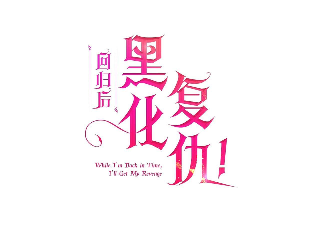 第10话 神殿大祭司2