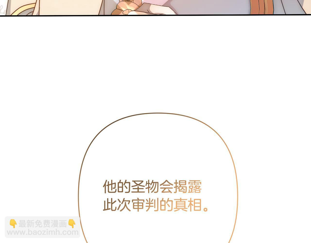 第14话 星屑4