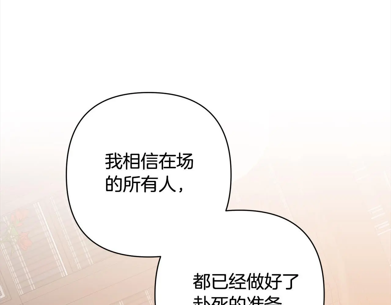 第52话 联合作战2
