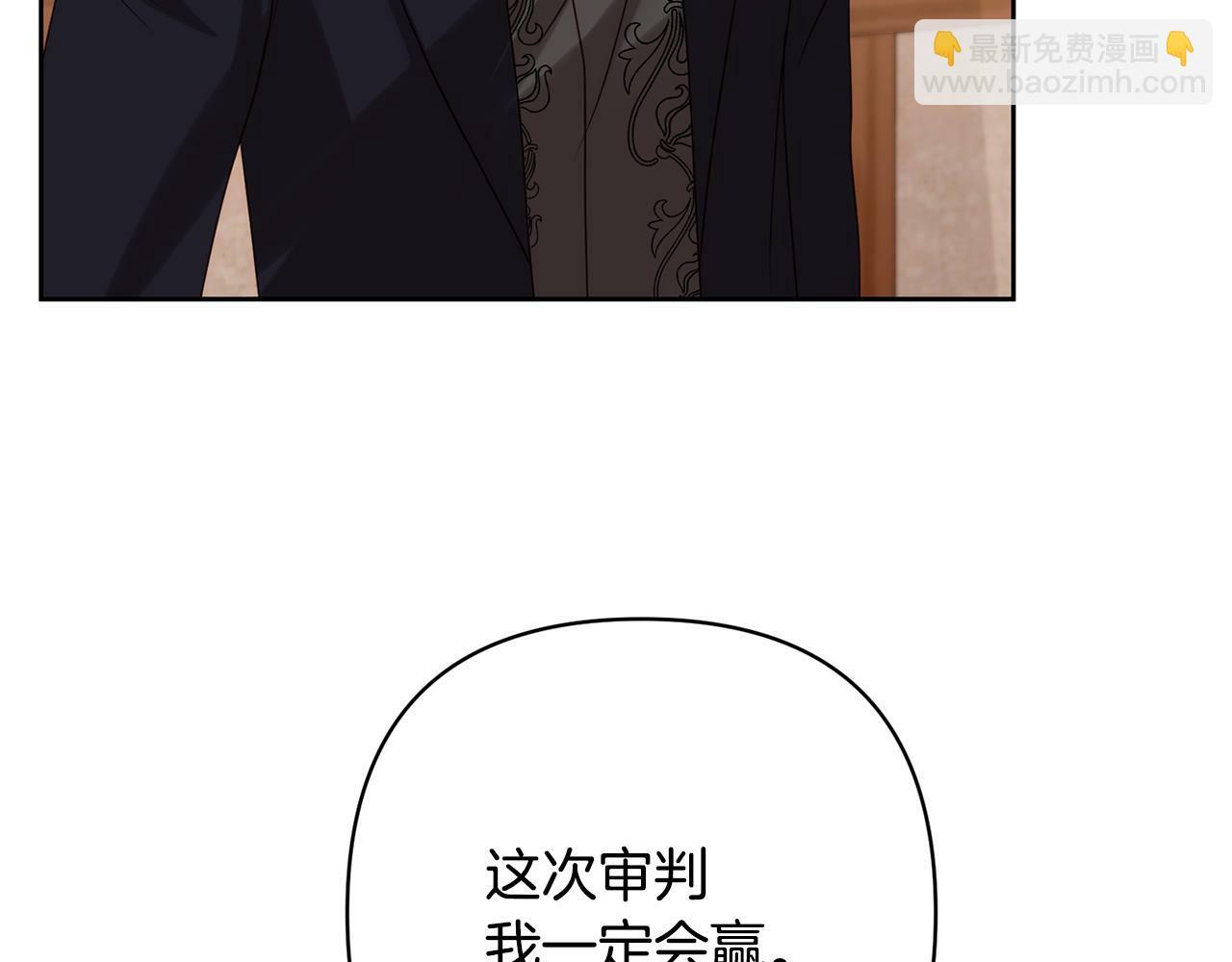 第15话 审判才刚开始2