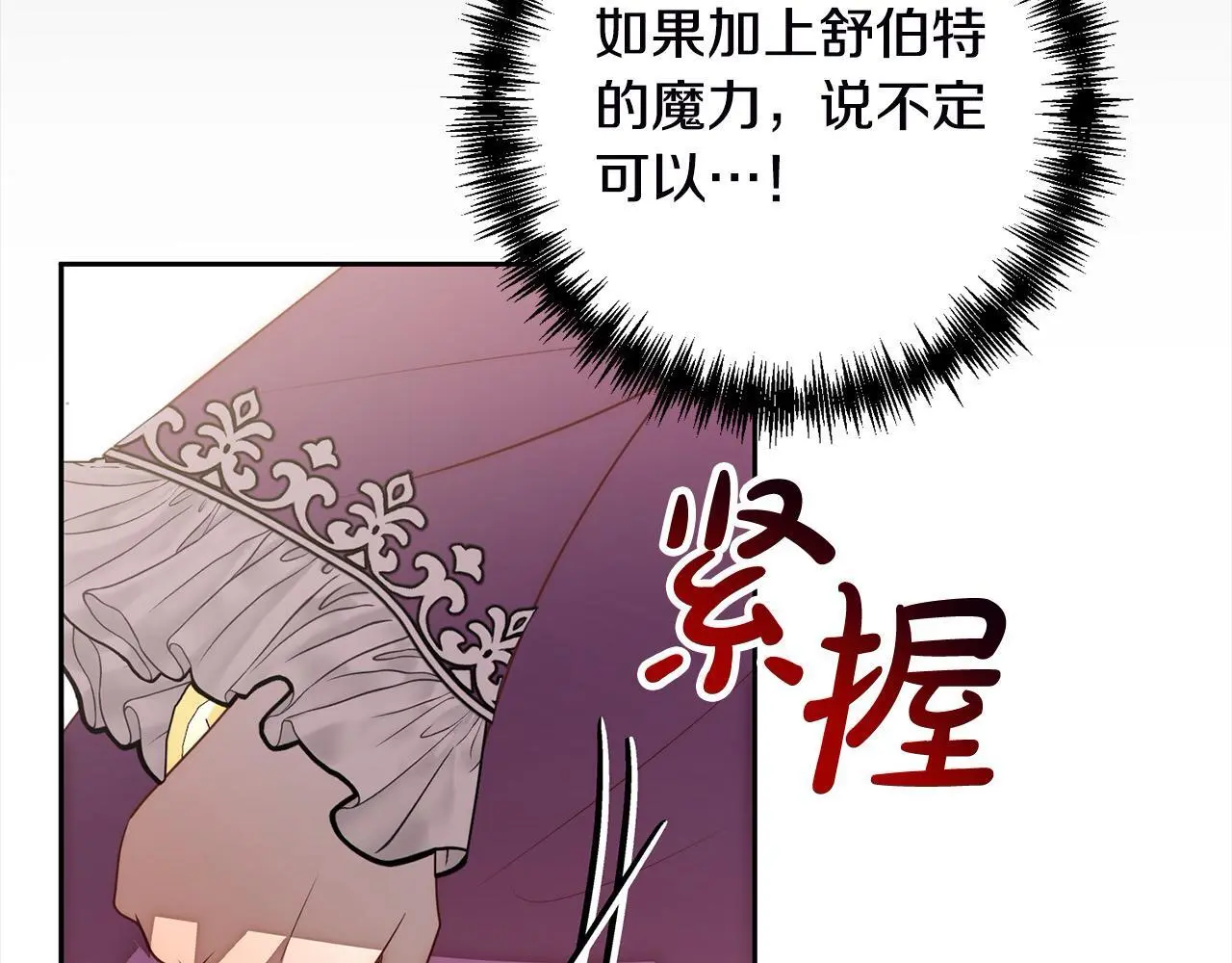 第50话 驱退黑魔兽1