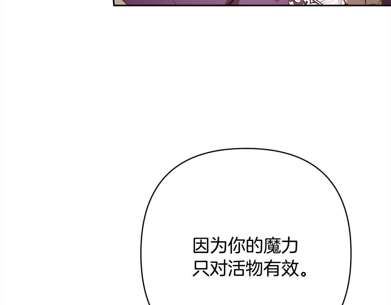 第47话 黑魔兽来袭！4