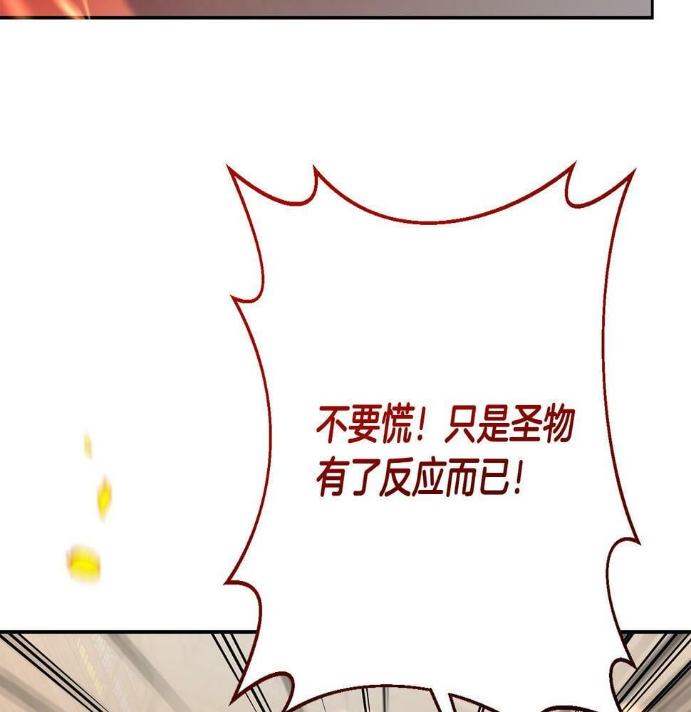 第19话 我和魔兽一样？0