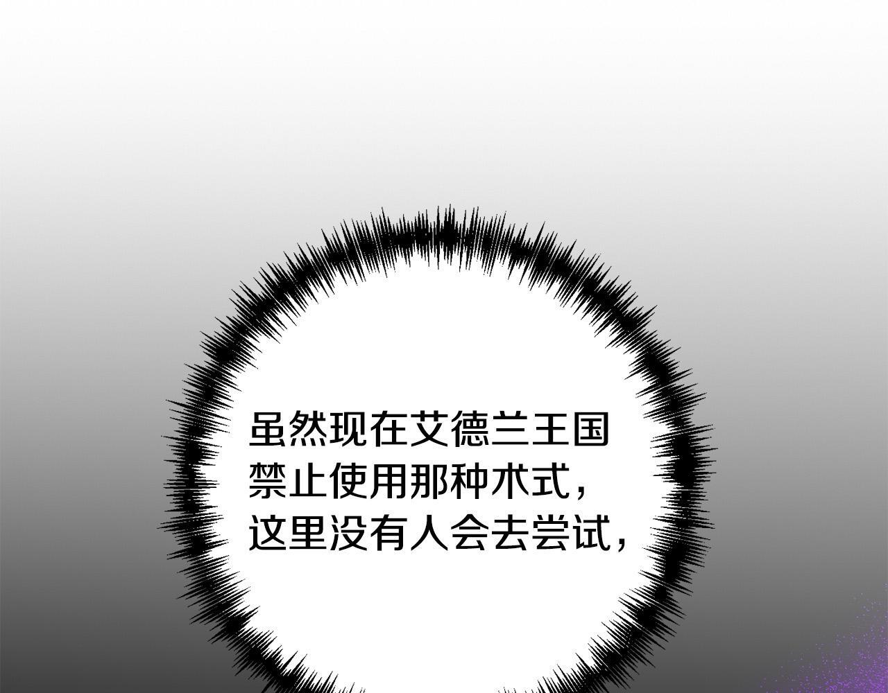 第41话 篡夺王位0