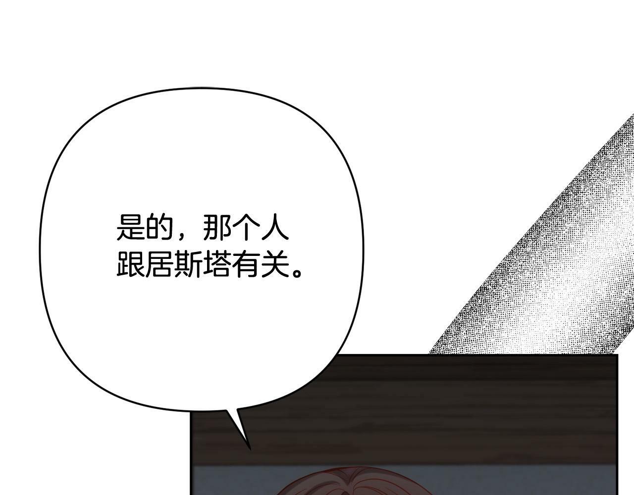 第32话 解开误会2