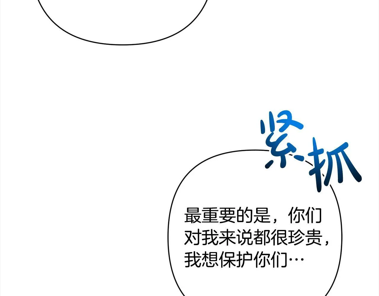 第52话 联合作战4