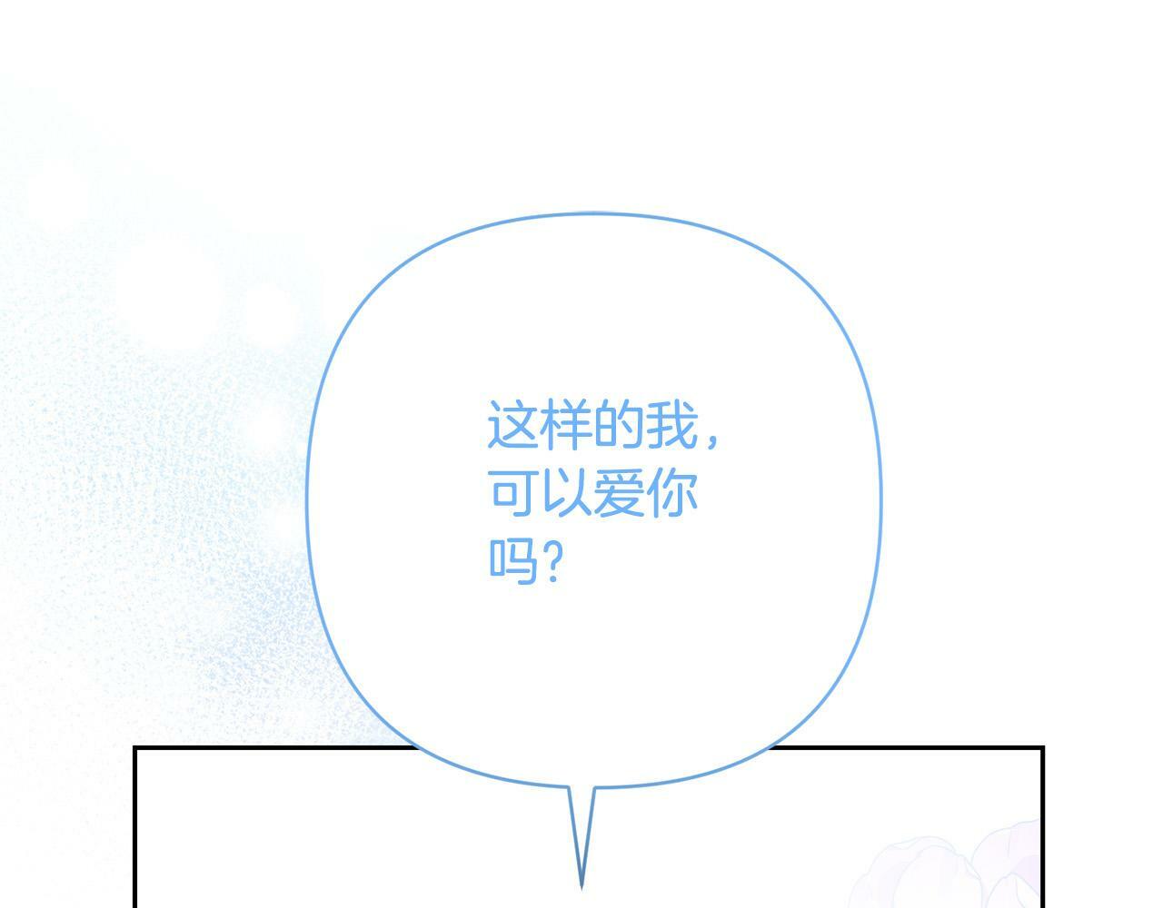 第33话 互相表白1