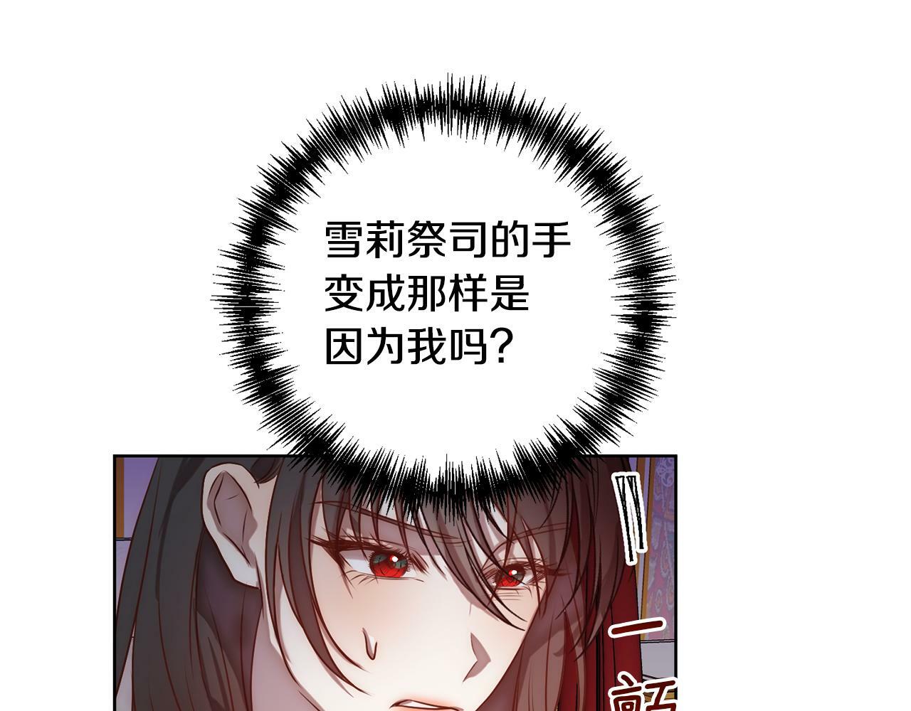 第3话 我们离婚吧2