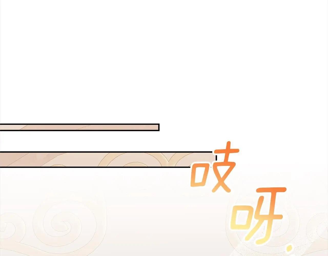 第54话 订婚1