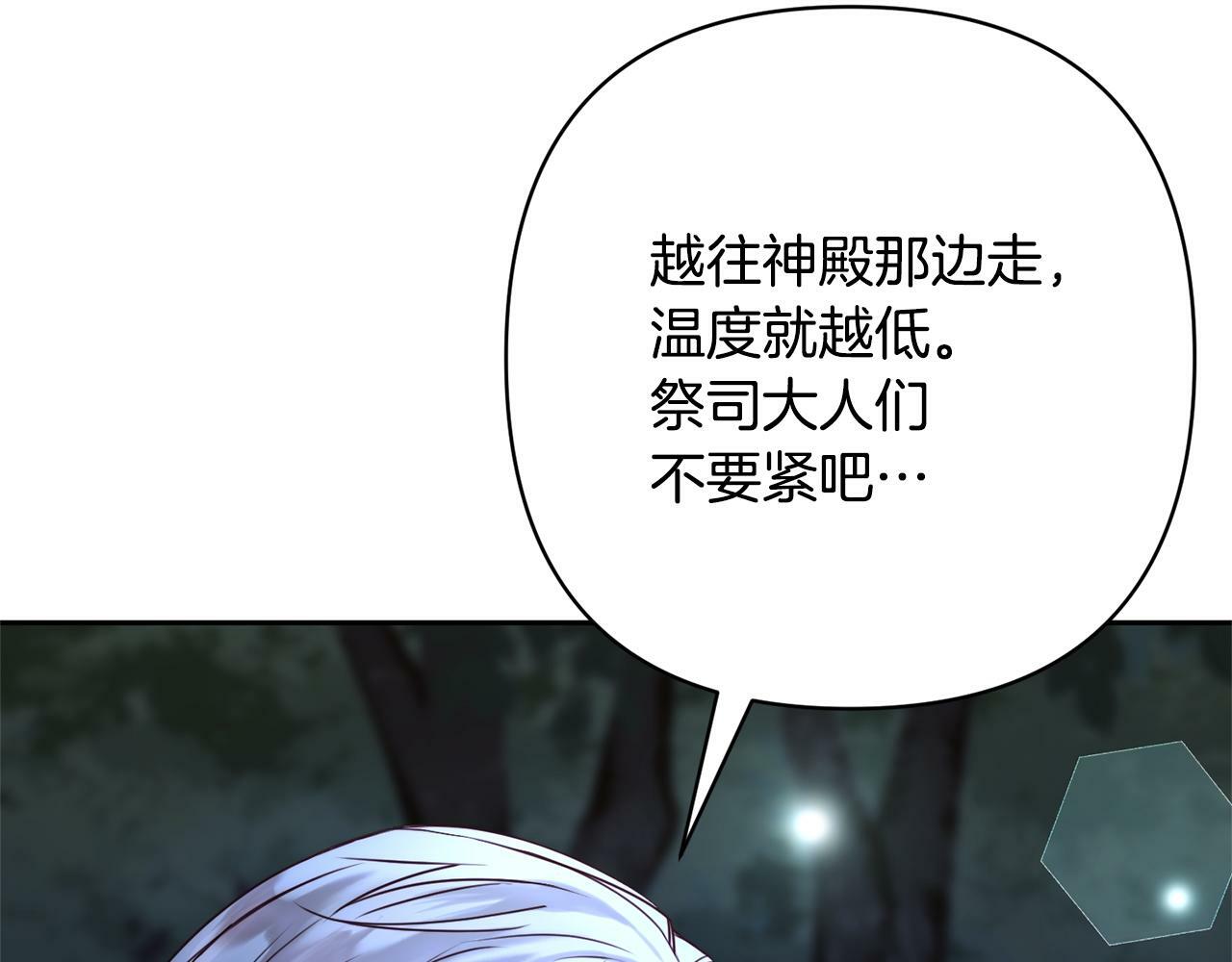第2话 寻找葬身之地2