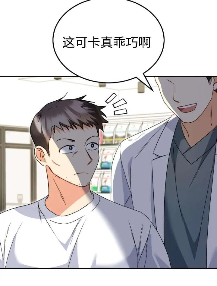 第42话3