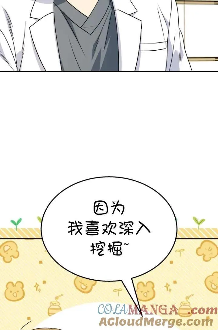第39话4