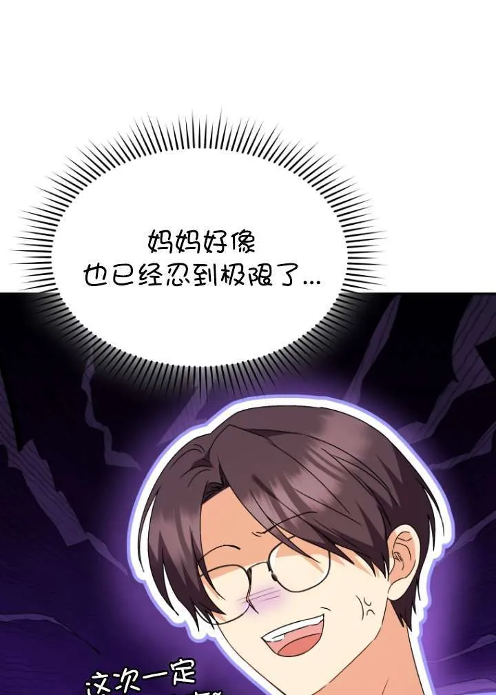第50话4
