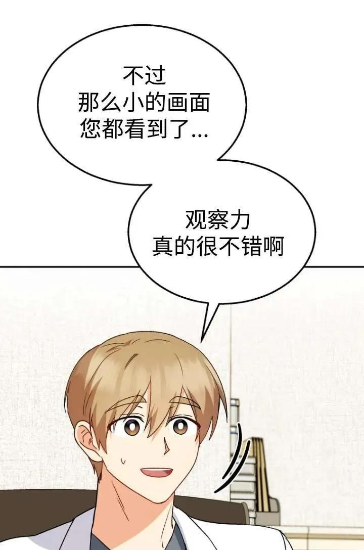 第39话3