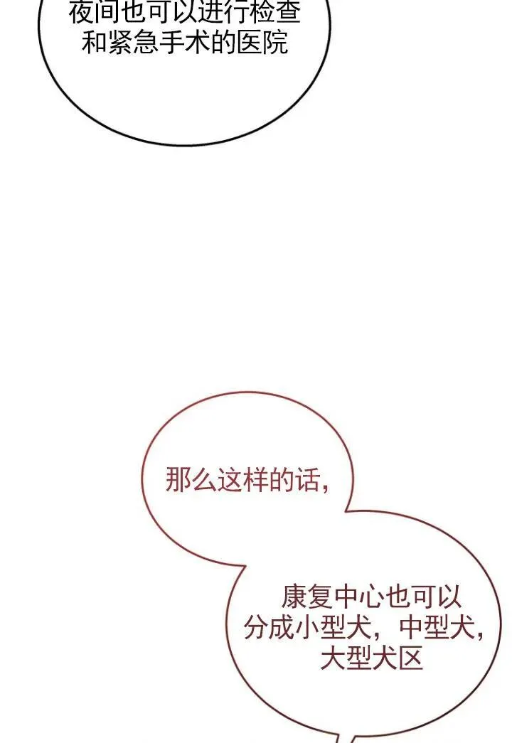 第20话3
