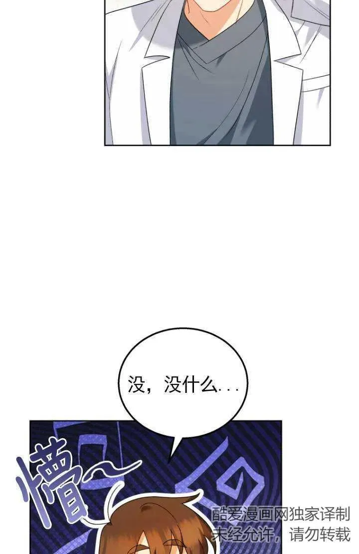 第23话2