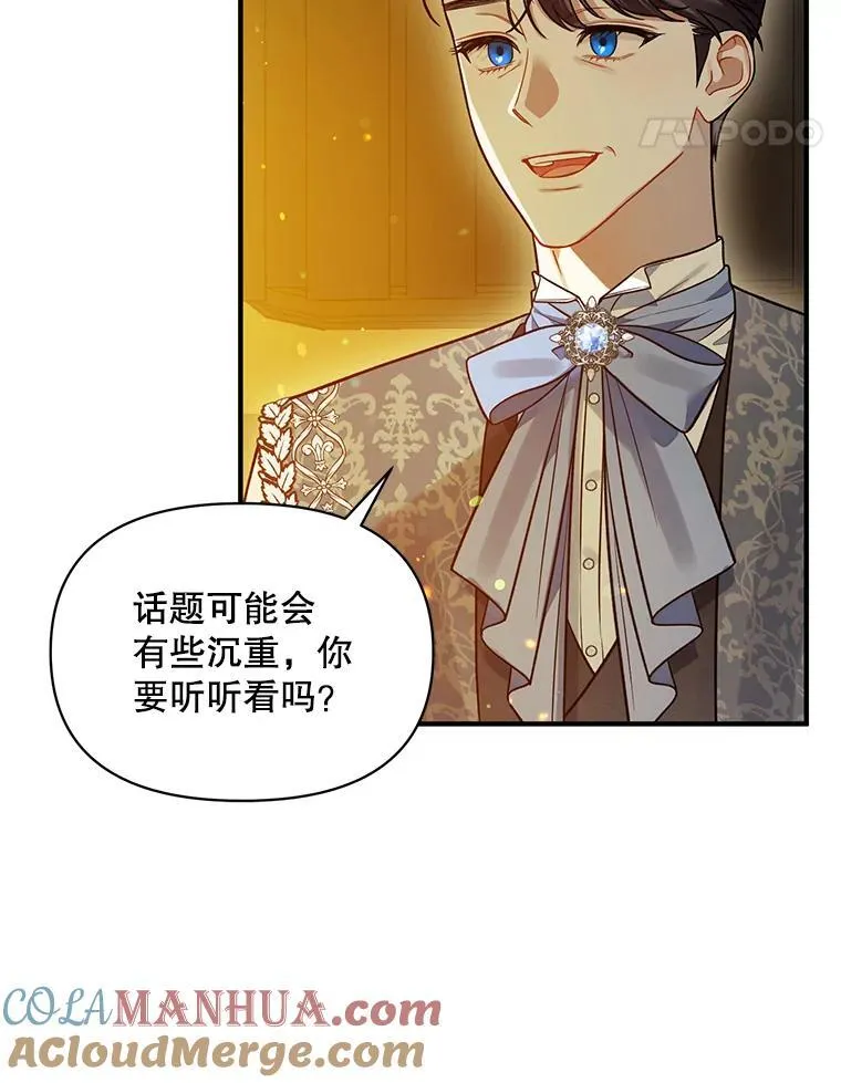 52.他们在一起了？4