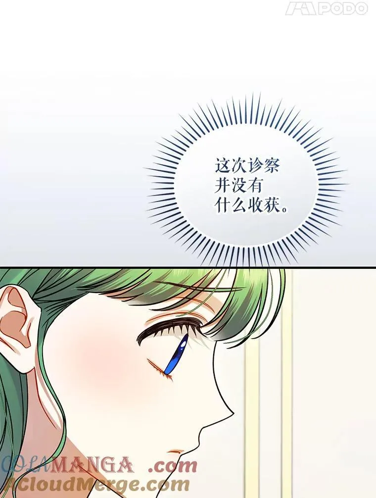 68.看病4