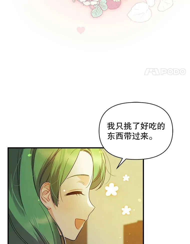 9.甜点时间3