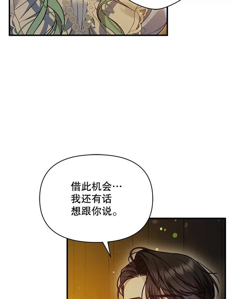 52.他们在一起了？3