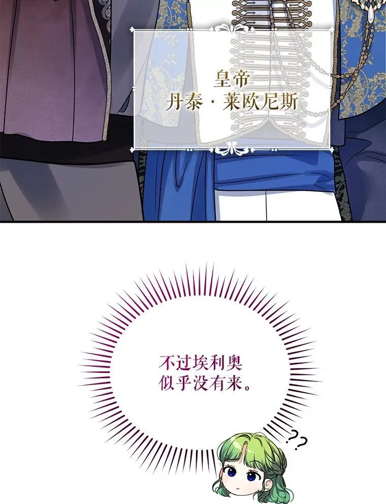 72.继承仪式3
