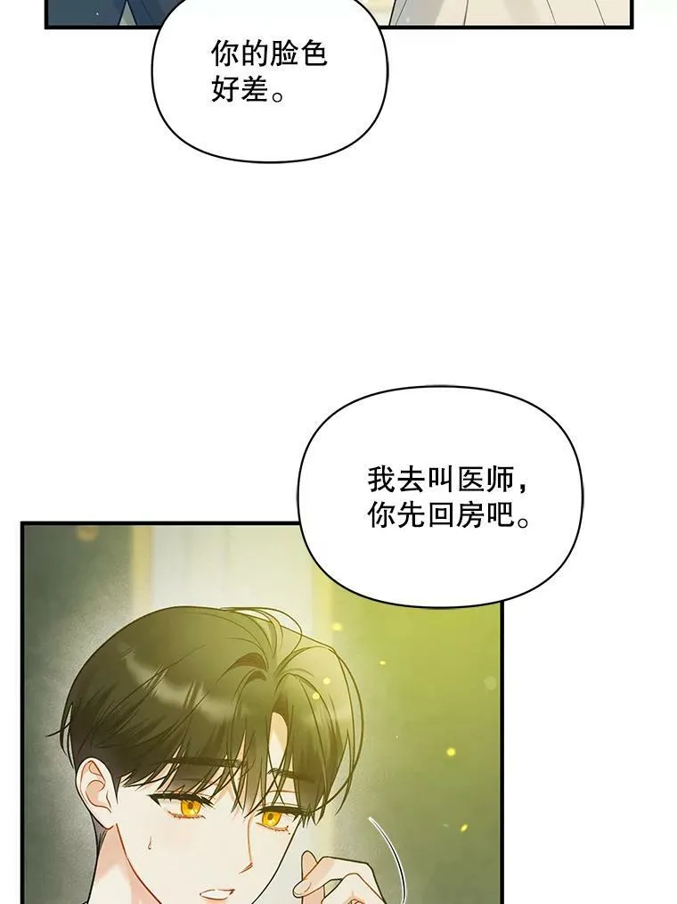 38.思念成疾1