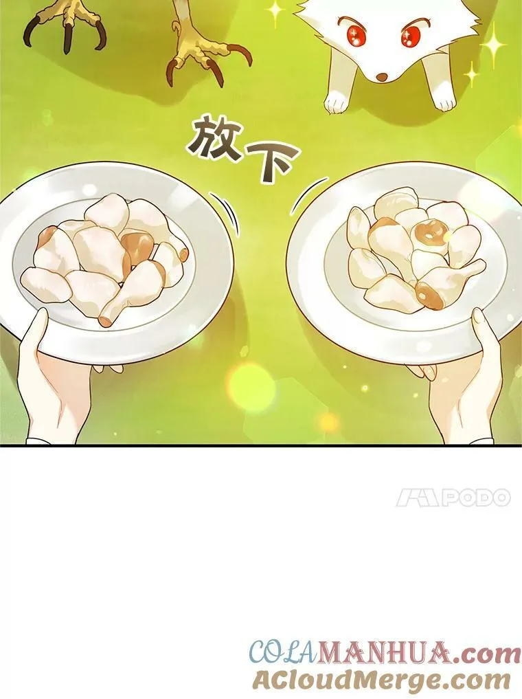 18.与兽人分别4