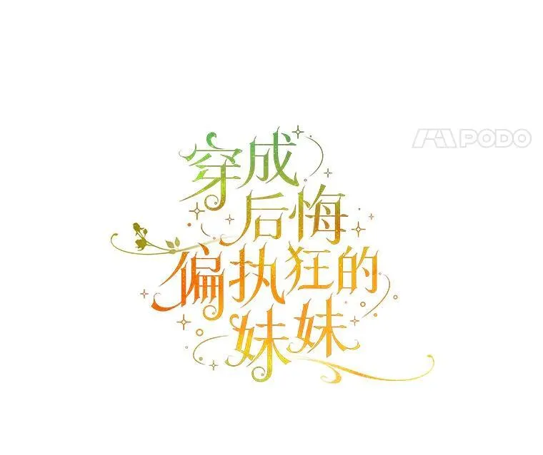 73.嫉妒3