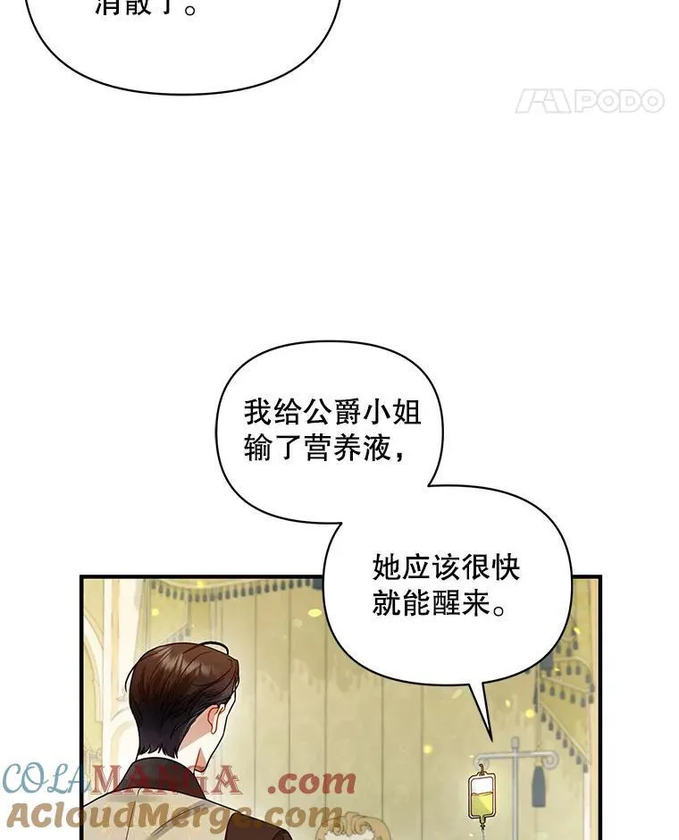 69.昏迷4