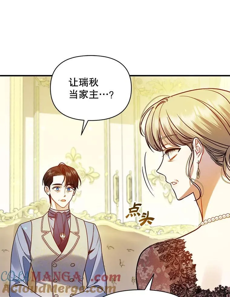 78.成为恋人4
