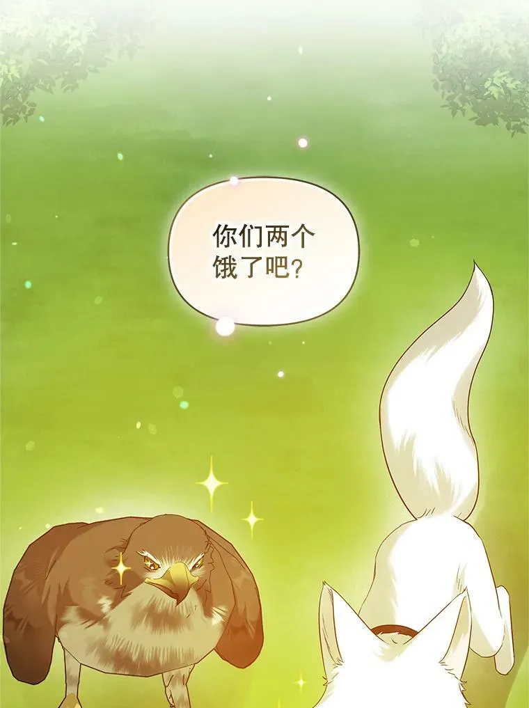 18.与兽人分别3