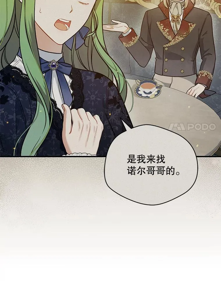 47.玛那3