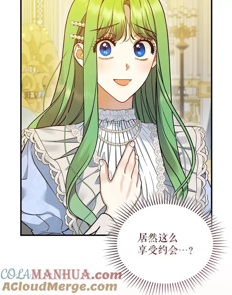 52.他们在一起了？4