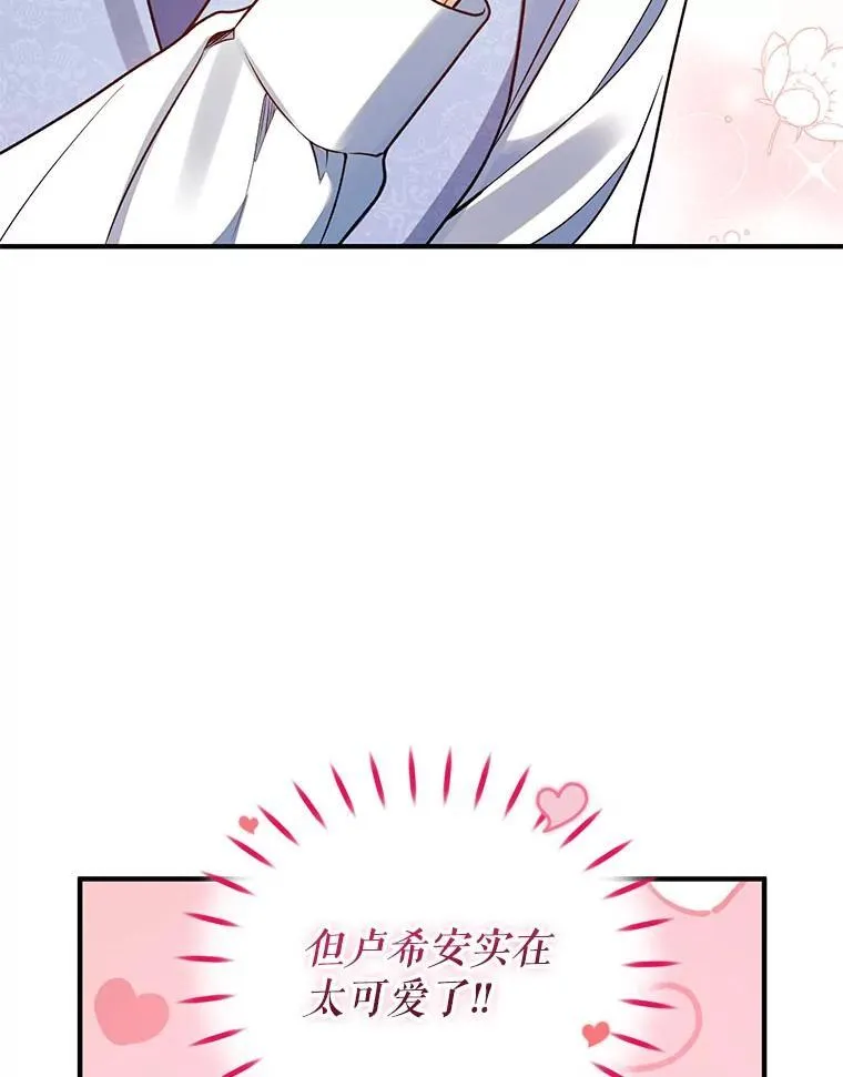78.成为恋人2