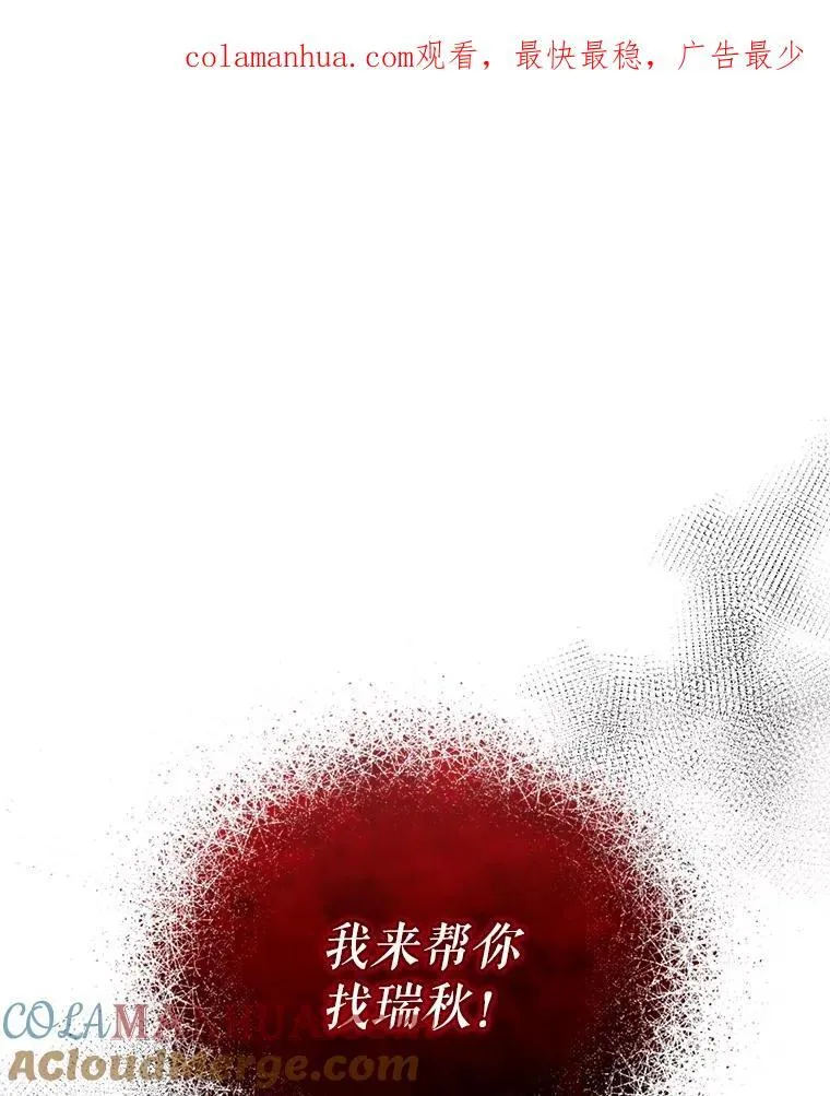 46.偶遇诺尔20