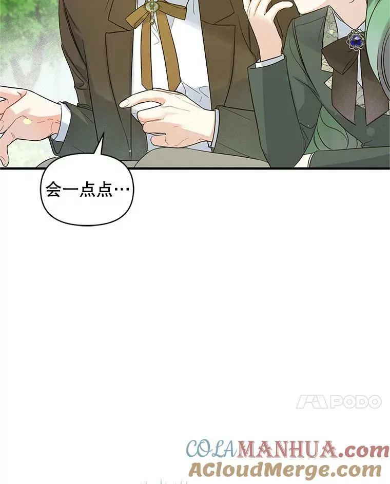 18.与兽人分别4