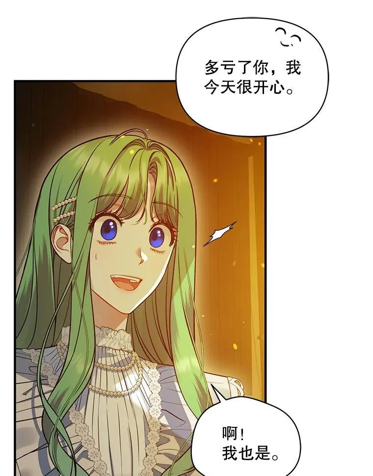 52.他们在一起了？2