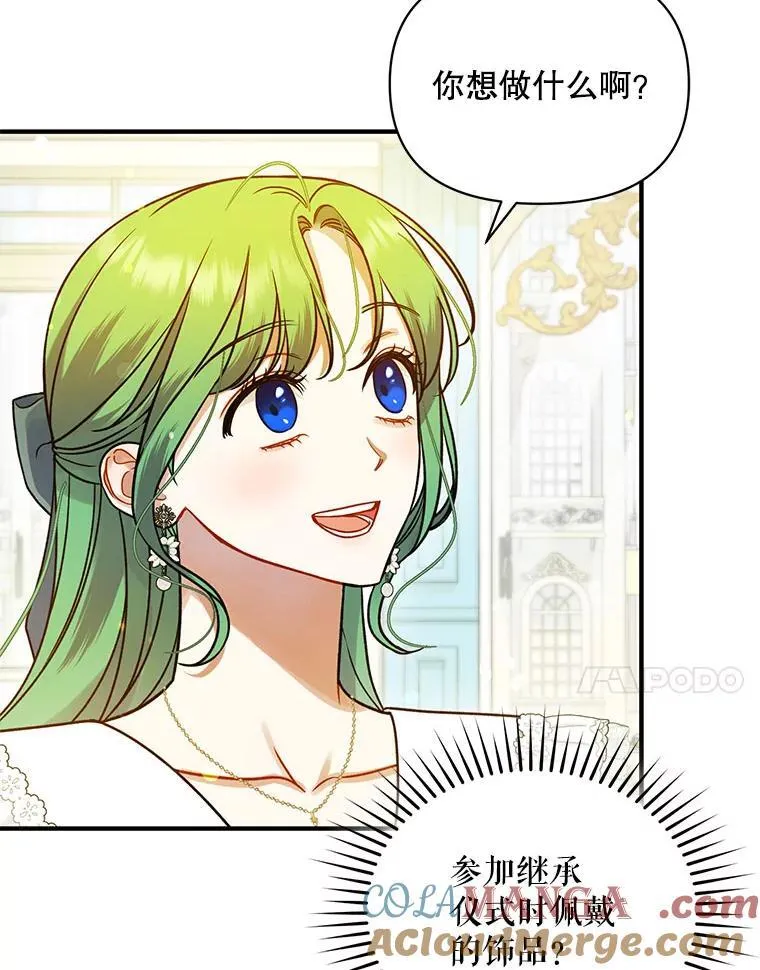 67.宝石店4