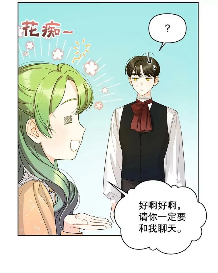 2.原作纠葛1