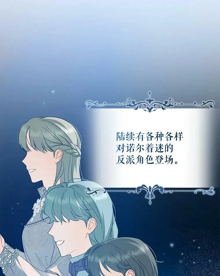 27.反派埃利奥1